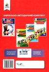 інформатика 4 клас підручник Ломаковська Ціна (цена) 350.00грн. | придбати  купити (купить) інформатика 4 клас підручник Ломаковська доставка по Украине, купить книгу, детские игрушки, компакт диски 6