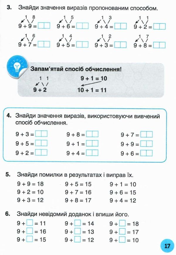 логачевська мій помічник з математики 2 клас у двох частинах ціна купити Ціна (цена) 80.00грн. | придбати  купити (купить) логачевська мій помічник з математики 2 клас у двох частинах ціна купити доставка по Украине, купить книгу, детские игрушки, компакт диски 5