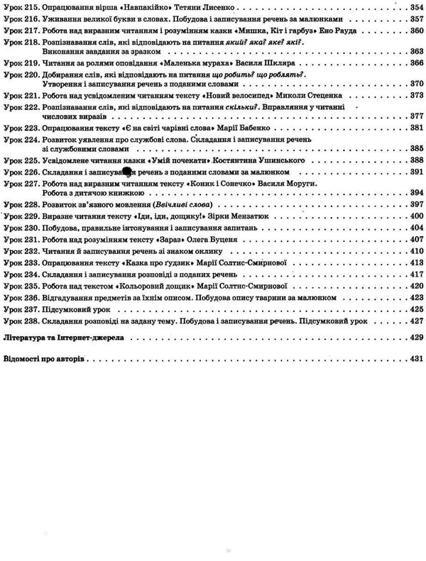 абрамюк українська мова 1 клас мій конспект частина 2 до підручника пономарьової   купити Ціна (цена) 119.68грн. | придбати  купити (купить) абрамюк українська мова 1 клас мій конспект частина 2 до підручника пономарьової   купити доставка по Украине, купить книгу, детские игрушки, компакт диски 6