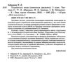 абрамюк українська мова 1 клас мій конспект частина 2 до підручника пономарьової   купити Ціна (цена) 119.68грн. | придбати  купити (купить) абрамюк українська мова 1 клас мій конспект частина 2 до підручника пономарьової   купити доставка по Украине, купить книгу, детские игрушки, компакт диски 2