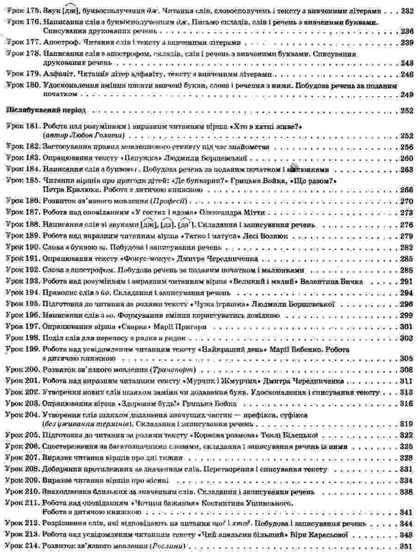 абрамюк українська мова 1 клас мій конспект частина 2 до підручника пономарьової   купити Ціна (цена) 119.68грн. | придбати  купити (купить) абрамюк українська мова 1 клас мій конспект частина 2 до підручника пономарьової   купити доставка по Украине, купить книгу, детские игрушки, компакт диски 5