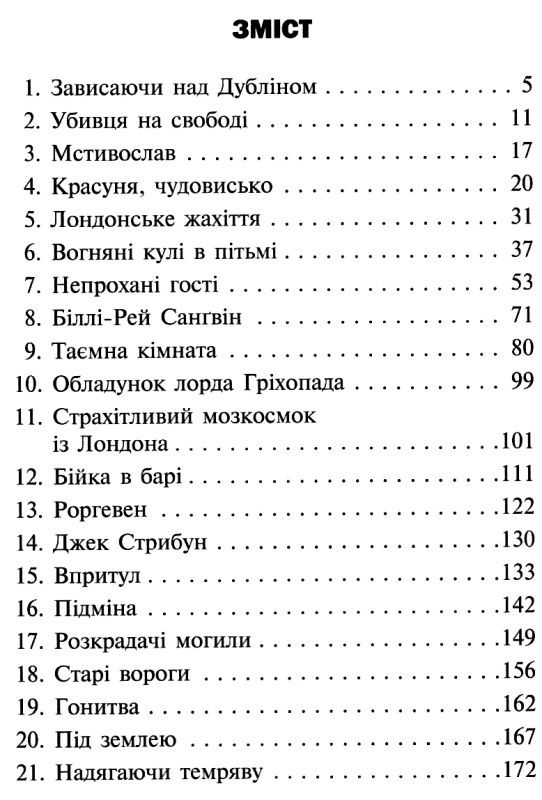 черептон крутій гра з вогнем Ціна (цена) 112.30грн. | придбати  купити (купить) черептон крутій гра з вогнем доставка по Украине, купить книгу, детские игрушки, компакт диски 2