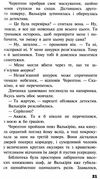 черептон крутій гра з вогнем Ціна (цена) 135.60грн. | придбати  купити (купить) черептон крутій гра з вогнем доставка по Украине, купить книгу, детские игрушки, компакт диски 5