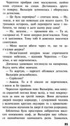 черептон крутій гра з вогнем Ціна (цена) 112.30грн. | придбати  купити (купить) черептон крутій гра з вогнем доставка по Украине, купить книгу, детские игрушки, компакт диски 5