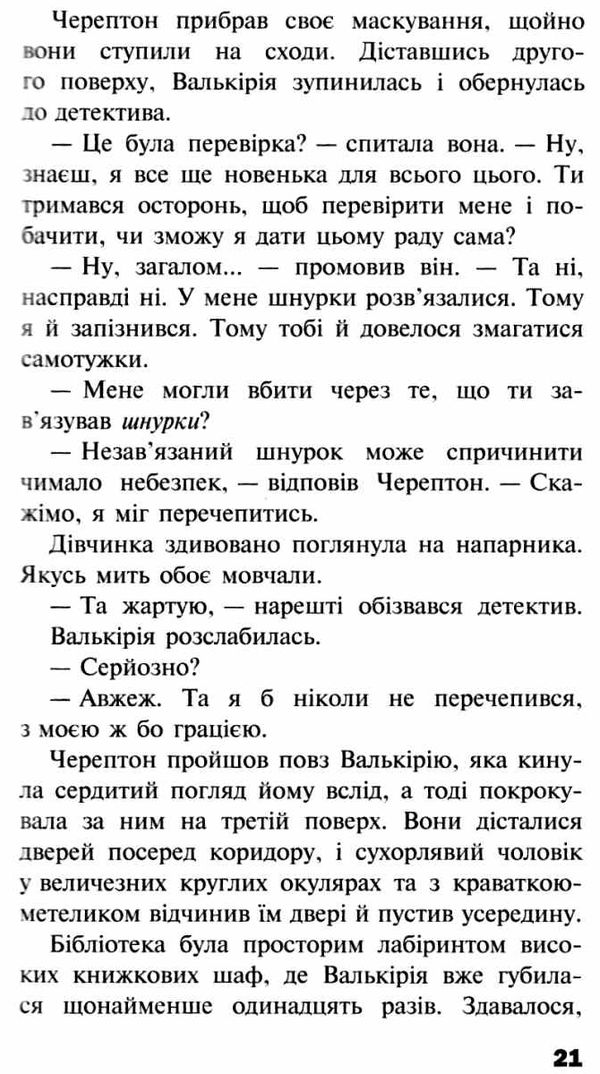 черептон крутій гра з вогнем Ціна (цена) 135.60грн. | придбати  купити (купить) черептон крутій гра з вогнем доставка по Украине, купить книгу, детские игрушки, компакт диски 5