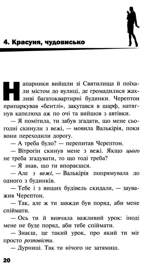 черептон крутій гра з вогнем Ціна (цена) 135.60грн. | придбати  купити (купить) черептон крутій гра з вогнем доставка по Украине, купить книгу, детские игрушки, компакт диски 4