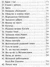 черептон крутій гра з вогнем Ціна (цена) 112.30грн. | придбати  купити (купить) черептон крутій гра з вогнем доставка по Украине, купить книгу, детские игрушки, компакт диски 3