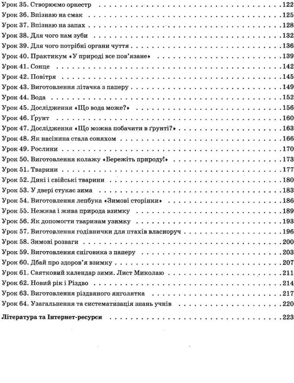 порощук я досліджую світ 1 клас мій конспект частина 1 до підручника бібік     Ціна (цена) 74.40грн. | придбати  купити (купить) порощук я досліджую світ 1 клас мій конспект частина 1 до підручника бібік     доставка по Украине, купить книгу, детские игрушки, компакт диски 4