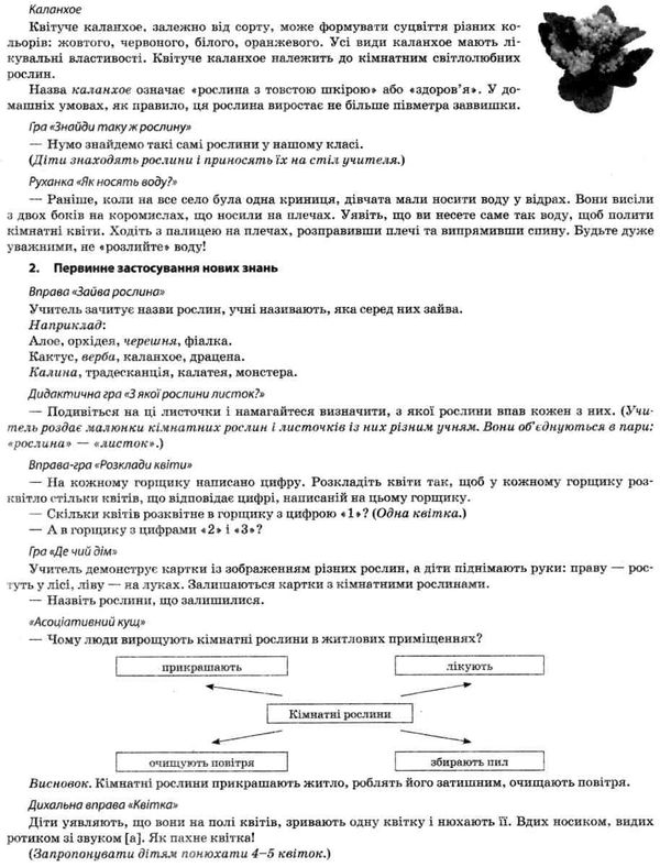 порощук я досліджую світ 1 клас мій конспект частина 1 до підручника бібік     Ціна (цена) 74.40грн. | придбати  купити (купить) порощук я досліджую світ 1 клас мій конспект частина 1 до підручника бібік     доставка по Украине, купить книгу, детские игрушки, компакт диски 7