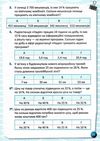 старова я вивчаю відсотки ключові компетентності книга Ціна (цена) 44.88грн. | придбати  купити (купить) старова я вивчаю відсотки ключові компетентності книга доставка по Украине, купить книгу, детские игрушки, компакт диски 5