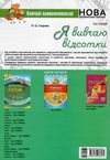старова я вивчаю відсотки ключові компетентності книга Ціна (цена) 44.88грн. | придбати  купити (купить) старова я вивчаю відсотки ключові компетентності книга доставка по Украине, купить книгу, детские игрушки, компакт диски 6
