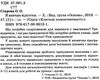 старова я вивчаю відсотки ключові компетентності книга Ціна (цена) 44.64грн. | придбати  купити (купить) старова я вивчаю відсотки ключові компетентності книга доставка по Украине, купить книгу, детские игрушки, компакт диски 2