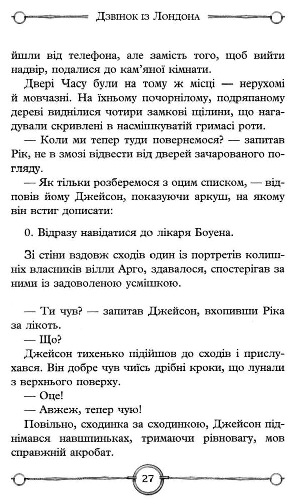 будинок дзеркал книга 1 Ціна (цена) 224.60грн. | придбати  купити (купить) будинок дзеркал книга 1 доставка по Украине, купить книгу, детские игрушки, компакт диски 5