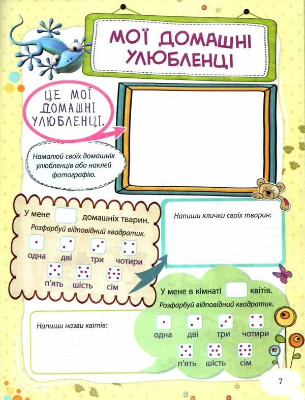 банк моїх досягнень 1 клас портфоліо книга Ціна (цена) 59.84грн. | придбати  купити (купить) банк моїх досягнень 1 клас портфоліо книга доставка по Украине, купить книгу, детские игрушки, компакт диски 2