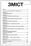 гарнійчук школа виживання самозахист книга Ціна (цена) 76.00грн. | придбати  купити (купить) гарнійчук школа виживання самозахист книга доставка по Украине, купить книгу, детские игрушки, компакт диски 3