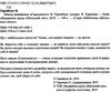 гарнійчук школа виживання самозахист книга Ціна (цена) 76.00грн. | придбати  купити (купить) гарнійчук школа виживання самозахист книга доставка по Украине, купить книгу, детские игрушки, компакт диски 2