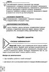 гарнійчук школа виживання самозахист книга Ціна (цена) 76.00грн. | придбати  купити (купить) гарнійчук школа виживання самозахист книга доставка по Украине, купить книгу, детские игрушки, компакт диски 5