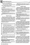 кириченко булінг управлінський аспект книга Ціна (цена) 84.00грн. | придбати  купити (купить) кириченко булінг управлінський аспект книга доставка по Украине, купить книгу, детские игрушки, компакт диски 5