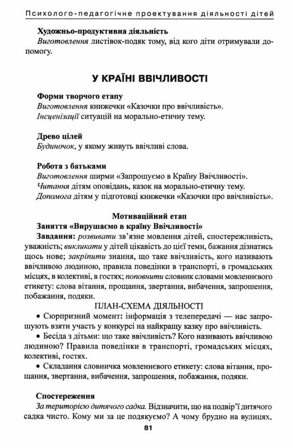 завязун мовленнєвий розвиток дошкільників тематичні проекти книга    Шкільний Ціна (цена) 22.00грн. | придбати  купити (купить) завязун мовленнєвий розвиток дошкільників тематичні проекти книга    Шкільний доставка по Украине, купить книгу, детские игрушки, компакт диски 5