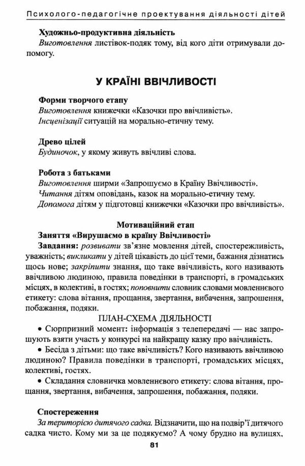 завязун мовленнєвий розвиток дошкільників тематичні проекти книга    Шкільний Ціна (цена) 22.00грн. | придбати  купити (купить) завязун мовленнєвий розвиток дошкільників тематичні проекти книга    Шкільний доставка по Украине, купить книгу, детские игрушки, компакт диски 5