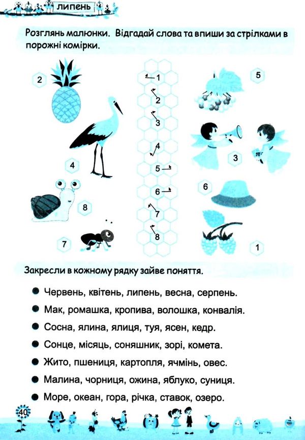 шумська моє веселе літо з 2 у 3 клас книга Ціна (цена) 44.00грн. | придбати  купити (купить) шумська моє веселе літо з 2 у 3 клас книга доставка по Украине, купить книгу, детские игрушки, компакт диски 3