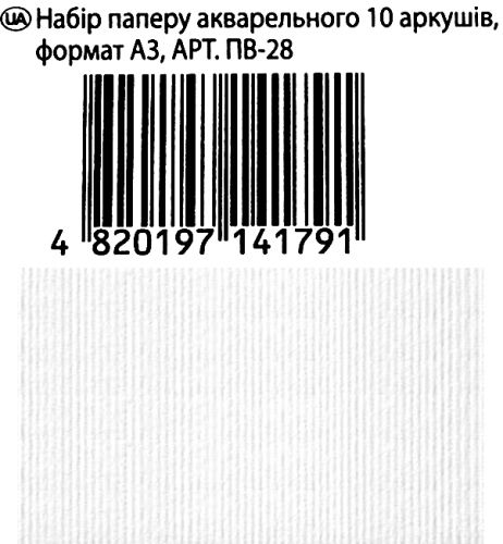 папка для акварелі А3 формату 10 аркушів (ПВ-28) бріск ціна Ціна (цена) 77.50грн. | придбати  купити (купить) папка для акварелі А3 формату 10 аркушів (ПВ-28) бріск ціна доставка по Украине, купить книгу, детские игрушки, компакт диски 2