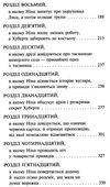 таємниця проклятого лісу книга Ціна (цена) 224.60грн. | придбати  купити (купить) таємниця проклятого лісу книга доставка по Украине, купить книгу, детские игрушки, компакт диски 3