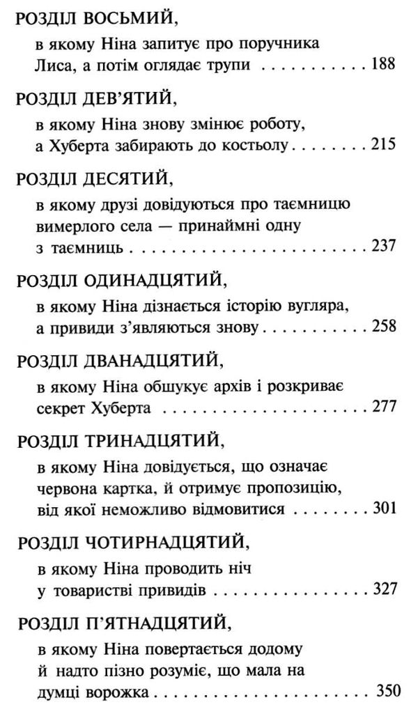 таємниця проклятого лісу книга Ціна (цена) 224.60грн. | придбати  купити (купить) таємниця проклятого лісу книга доставка по Украине, купить книгу, детские игрушки, компакт диски 3