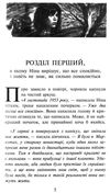 таємниця проклятого лісу книга Ціна (цена) 224.60грн. | придбати  купити (купить) таємниця проклятого лісу книга доставка по Украине, купить книгу, детские игрушки, компакт диски 4