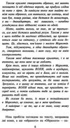 таємниця проклятого лісу книга Ціна (цена) 224.60грн. | придбати  купити (купить) таємниця проклятого лісу книга доставка по Украине, купить книгу, детские игрушки, компакт диски 5