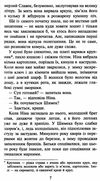 таємниця проклятого лісу книга  Уточнюйте  строки доставки (2-5 діб) Ціна (цена) 223.20грн. | придбати  купити (купить) таємниця проклятого лісу книга  Уточнюйте  строки доставки (2-5 діб) доставка по Украине, купить книгу, детские игрушки, компакт диски 6