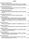 уцінка загальна географія 6 клас зошит  для практичних занять вітрина затерта обкладинка 9786177150953 Ціна (цена) 14.20грн. | придбати  купити (купить) уцінка загальна географія 6 клас зошит  для практичних занять вітрина затерта обкладинка 9786177150953 доставка по Украине, купить книгу, детские игрушки, компакт диски 3