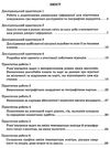 уцінка загальна географія 6 клас зошит  для практичних занять вітрина затерта обкладинка Ціна (цена) 14.40грн. | придбати  купити (купить) уцінка загальна географія 6 клас зошит  для практичних занять вітрина затерта обкладинка доставка по Украине, купить книгу, детские игрушки, компакт диски 3