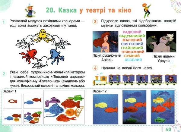 мистецтво 2 клас мої перші творчі кроки робочий зошит альбом  Уточнюйте  строки доставки (2-5 діб) Ціна (цена) 104.00грн. | придбати  купити (купить) мистецтво 2 клас мої перші творчі кроки робочий зошит альбом  Уточнюйте  строки доставки (2-5 діб) доставка по Украине, купить книгу, детские игрушки, компакт диски 2