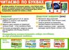 набір карток з малюнками читаємо по буквах для дітей 4-6 років РОЗПРОДАЖ Ціна (цена) 98.70грн. | придбати  купити (купить) набір карток з малюнками читаємо по буквах для дітей 4-6 років РОЗПРОДАЖ доставка по Украине, купить книгу, детские игрушки, компакт диски 1