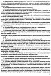 закон україни про забезпечення функціонування української мови як державної книга ( знижка ! ) купит Ціна (цена) 38.10грн. | придбати  купити (купить) закон україни про забезпечення функціонування української мови як державної книга ( знижка ! ) купит доставка по Украине, купить книгу, детские игрушки, компакт диски 7