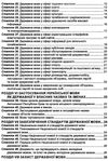 закон україни про забезпечення функціонування української мови як державної книга ( знижка ! ) купит Ціна (цена) 38.10грн. | придбати  купити (купить) закон україни про забезпечення функціонування української мови як державної книга ( знижка ! ) купит доставка по Украине, купить книгу, детские игрушки, компакт диски 4