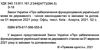 закон україни про забезпечення функціонування української мови як державної книга ( знижка ! ) купит Ціна (цена) 38.10грн. | придбати  купити (купить) закон україни про забезпечення функціонування української мови як державної книга ( знижка ! ) купит доставка по Украине, купить книгу, детские игрушки, компакт диски 2