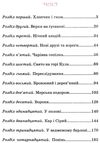 лагерлеф пригоди нільса серія весела країна книга Ціна (цена) 137.50грн. | придбати  купити (купить) лагерлеф пригоди нільса серія весела країна книга доставка по Украине, купить книгу, детские игрушки, компакт диски 3