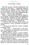 лагерлеф пригоди нільса серія весела країна книга Ціна (цена) 146.30грн. | придбати  купити (купить) лагерлеф пригоди нільса серія весела країна книга доставка по Украине, купить книгу, детские игрушки, компакт диски 5