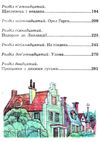 лагерлеф пригоди нільса серія весела країна книга Ціна (цена) 146.30грн. | придбати  купити (купить) лагерлеф пригоди нільса серія весела країна книга доставка по Украине, купить книгу, детские игрушки, компакт диски 4