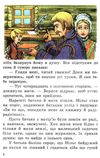 лагерлеф пригоди нільса серія весела країна книга Ціна (цена) 146.30грн. | придбати  купити (купить) лагерлеф пригоди нільса серія весела країна книга доставка по Украине, купить книгу, детские игрушки, компакт диски 6