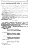 чесноти класної спільноти 2 клас сучасні форми виховної роботи книга   купити цін Ціна (цена) 44.64грн. | придбати  купити (купить) чесноти класної спільноти 2 клас сучасні форми виховної роботи книга   купити цін доставка по Украине, купить книгу, детские игрушки, компакт диски 4