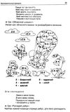 чесноти класної спільноти 2 клас сучасні форми виховної роботи книга   купити цін Ціна (цена) 44.64грн. | придбати  купити (купить) чесноти класної спільноти 2 клас сучасні форми виховної роботи книга   купити цін доставка по Украине, купить книгу, детские игрушки, компакт диски 6