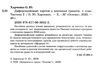 диференційовані картки з навчання грамоти 1 клас частина 2 книга    О Ціна (цена) 55.21грн. | придбати  купити (купить) диференційовані картки з навчання грамоти 1 клас частина 2 книга    О доставка по Украине, купить книгу, детские игрушки, компакт диски 2