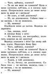 казки про тварин книга    серія в гостях у казки Ціна (цена) 71.30грн. | придбати  купити (купить) казки про тварин книга    серія в гостях у казки доставка по Украине, купить книгу, детские игрушки, компакт диски 6