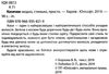 енциклопедія для допитливих косички модно стильно просто Ціна (цена) 90.90грн. | придбати  купити (купить) енциклопедія для допитливих косички модно стильно просто доставка по Украине, купить книгу, детские игрушки, компакт диски 2
