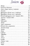 енциклопедія для допитливих косички модно стильно просто Ціна (цена) 90.90грн. | придбати  купити (купить) енциклопедія для допитливих косички модно стильно просто доставка по Украине, купить книгу, детские игрушки, компакт диски 3