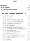 нова я шлях до себе книга Ціна (цена) 152.00грн. | придбати купити (купить) нова я шлях до себе книга доставка по Украине, купить книгу, детские игрушки, компакт диски 3 нова я шлях до себе книга Ціна (цена) 152.00грн. | придбати купити (купить) нова я шлях до себе книга доставка по Украине, купить книгу, детские игрушки, компакт диски 3