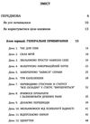 нова я шлях до себе книга Ціна (цена) 167.50грн. | придбати  купити (купить) нова я шлях до себе книга доставка по Украине, купить книгу, детские игрушки, компакт диски 3